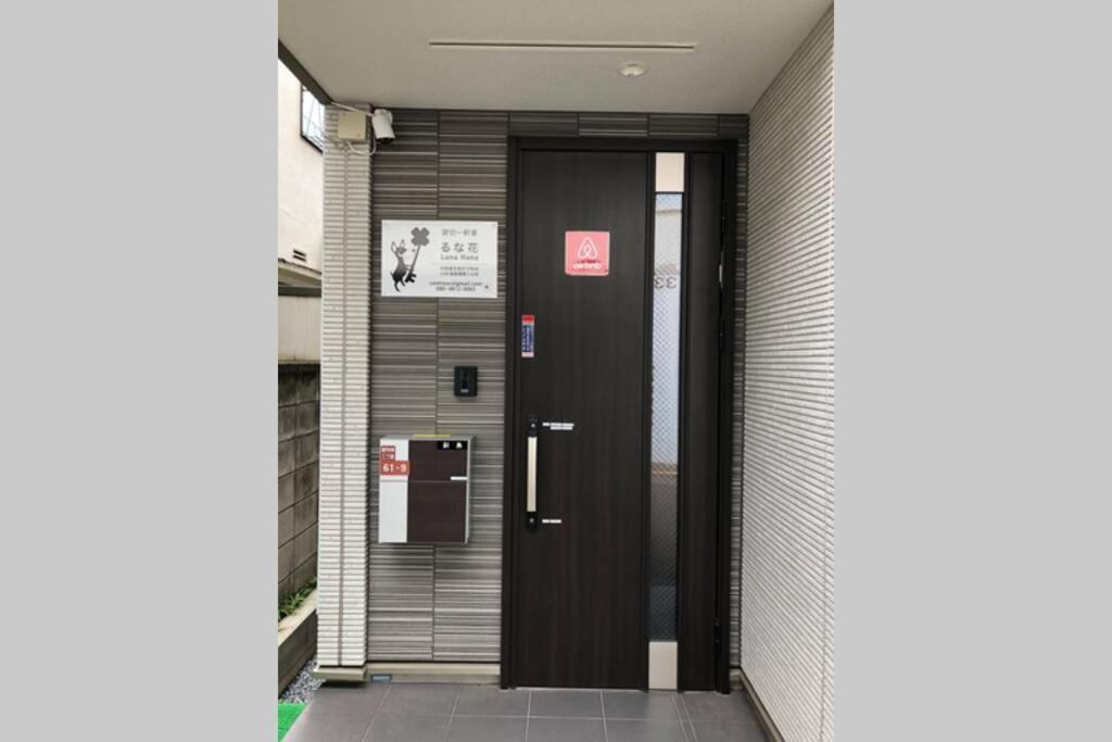הוילה טוקיו Cutefamilyhouse! 3Ldk 6Minshinjuku 3Minjrsta Cozy,Fun,Bright! Kidsfree Under6Yrs מראה חיצוני תמונה
